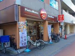 飲食店　ほっともっと（飲食店）まで484m