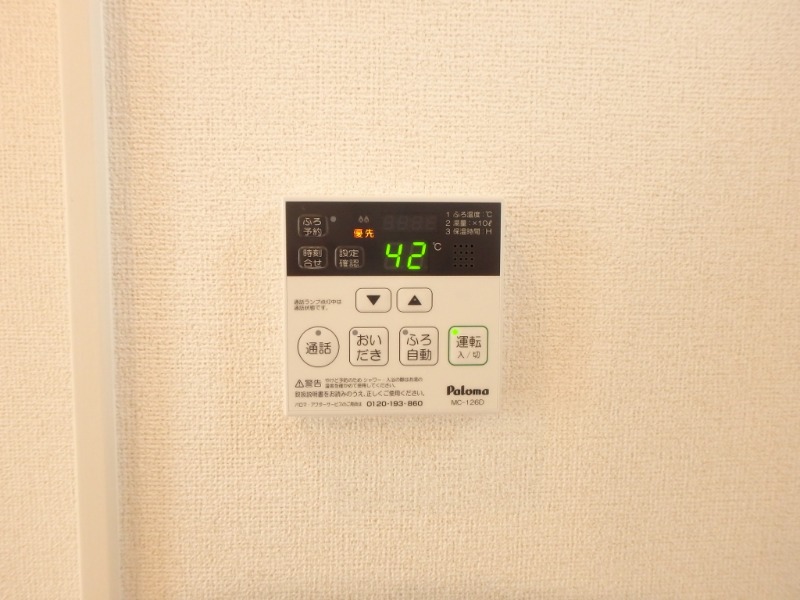 その他　図面と現状に相違がある場合には現状を優先