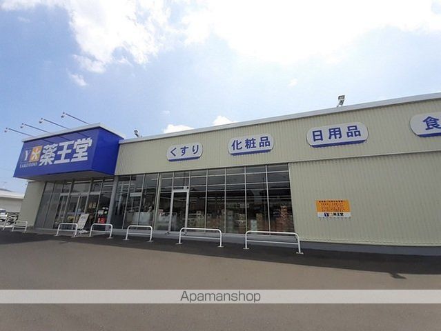 ドラックストア　薬王堂　仙台南光台店（ドラッグストア）まで170m