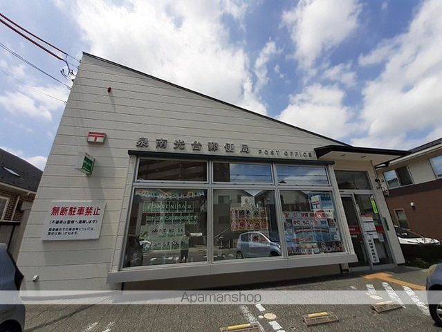 郵便局　泉南光台郵便局（郵便局）まで1100m