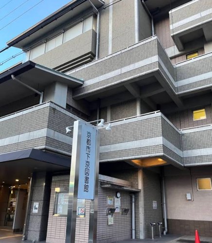 図書館　京都市下京図書館（図書館）まで856m