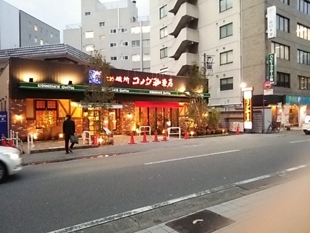 飲食店　コメダ珈琲店福岡六本松店（飲食店）まで256m