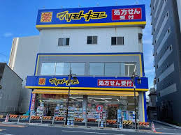 ドラックストア　マツモトキヨシ三河島駅前店（ドラッグストア）まで511m