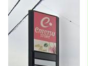 スーパー　遠鉄ストア向宿店（スーパー）まで793m