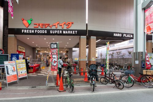 スーパー　コモディイイダ ハッピーロード大山店（スーパー）まで353m