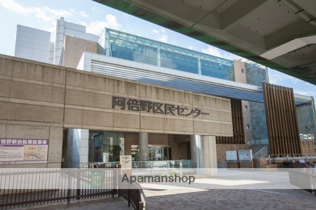 その他　阿倍野区民センター（その他）まで483m