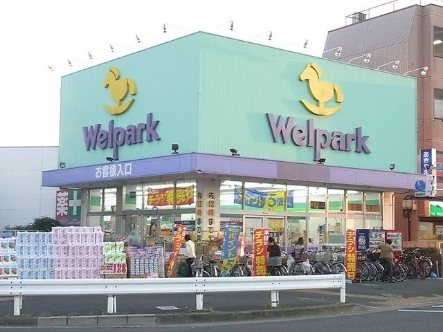 ドラックストア　ウェルパーク上石神井3丁目店（ドラッグストア）まで825m