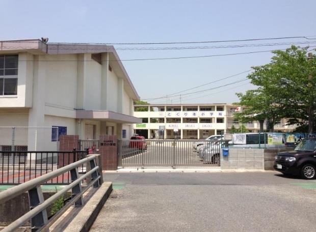 小学校　徳力小学校（小学校）まで230m