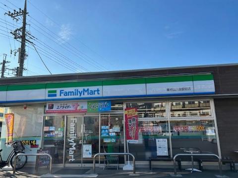 その他　ファミリーマート東村山八坂駅前店（その他）まで159m