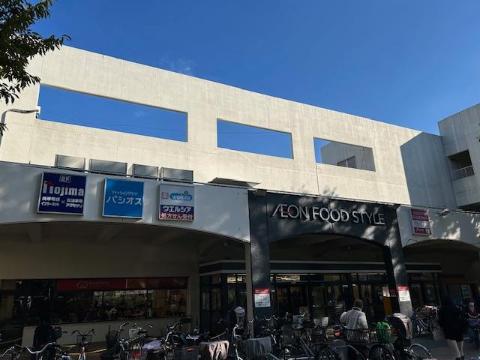 その他　イオンフードスタイル小平店（その他）まで531m
