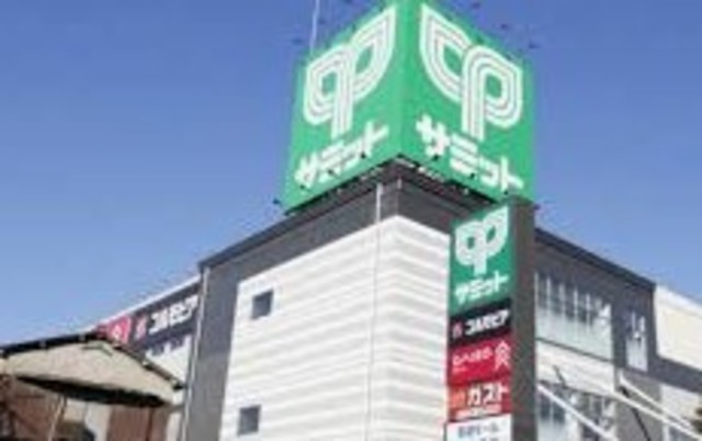 スーパー　サミットストア新川崎店（スーパー）まで528m