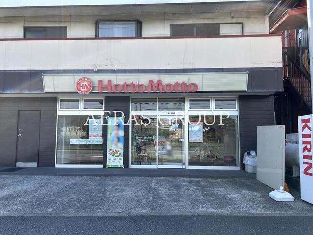 飲食店　ほっともっと 千葉真砂店（飲食店）まで1046m
