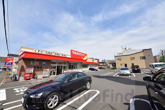 ドラックストア　ツルハドラッグ平岸店（ドラッグストア）まで401m