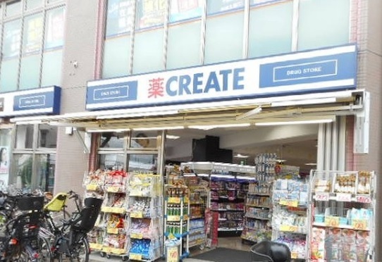 ドラックストア　クリエイト（ドラッグストア）まで1500m