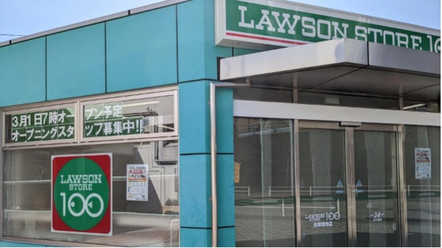 コンビニ　ローソンストア100百草団地店（コンビニ）まで277m