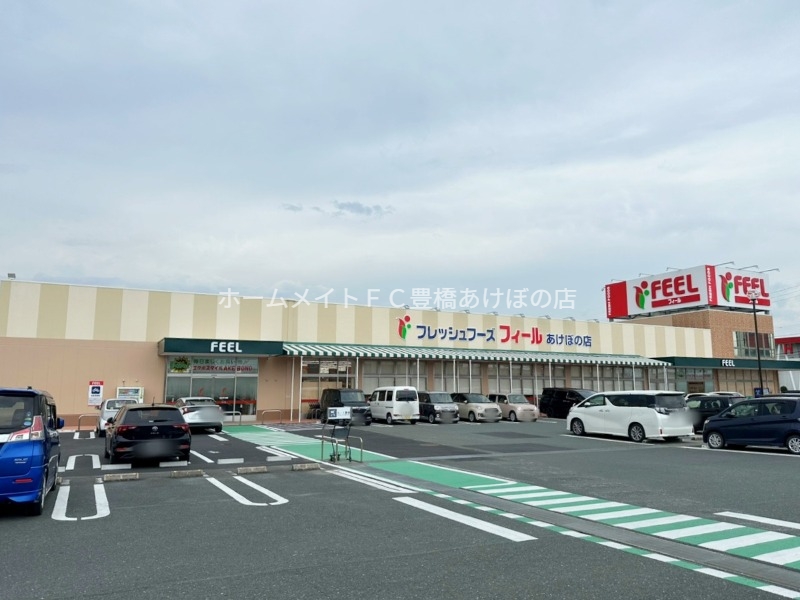 スーパー　エクボスタイルあけぼの店（スーパー）まで432m