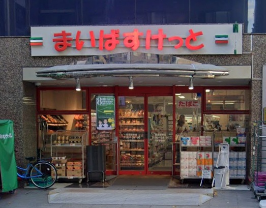 スーパー　まいばすけっと 荻窪駅南店（スーパー）まで528m