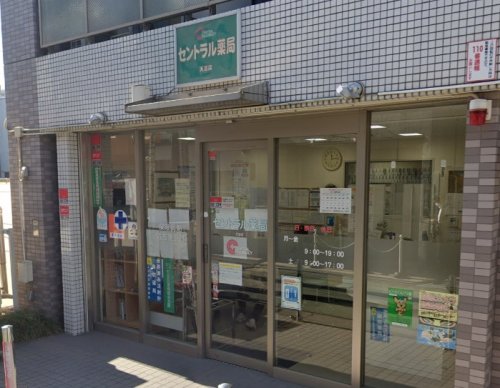 ドラックストア　セントラル薬局 天沼店（ドラッグストア）まで546m