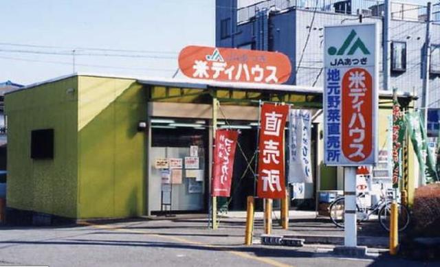 銀行　JAあつぎ睦合支所（銀行）まで604m