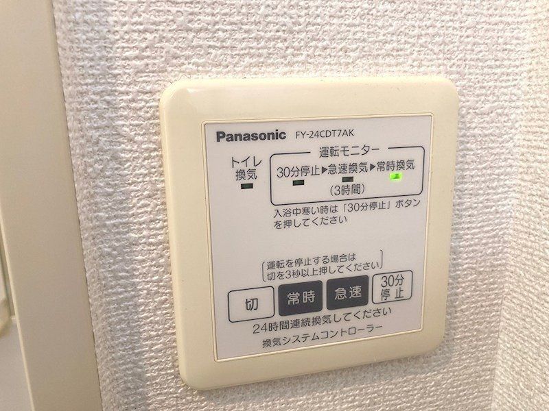 その他設備　設備