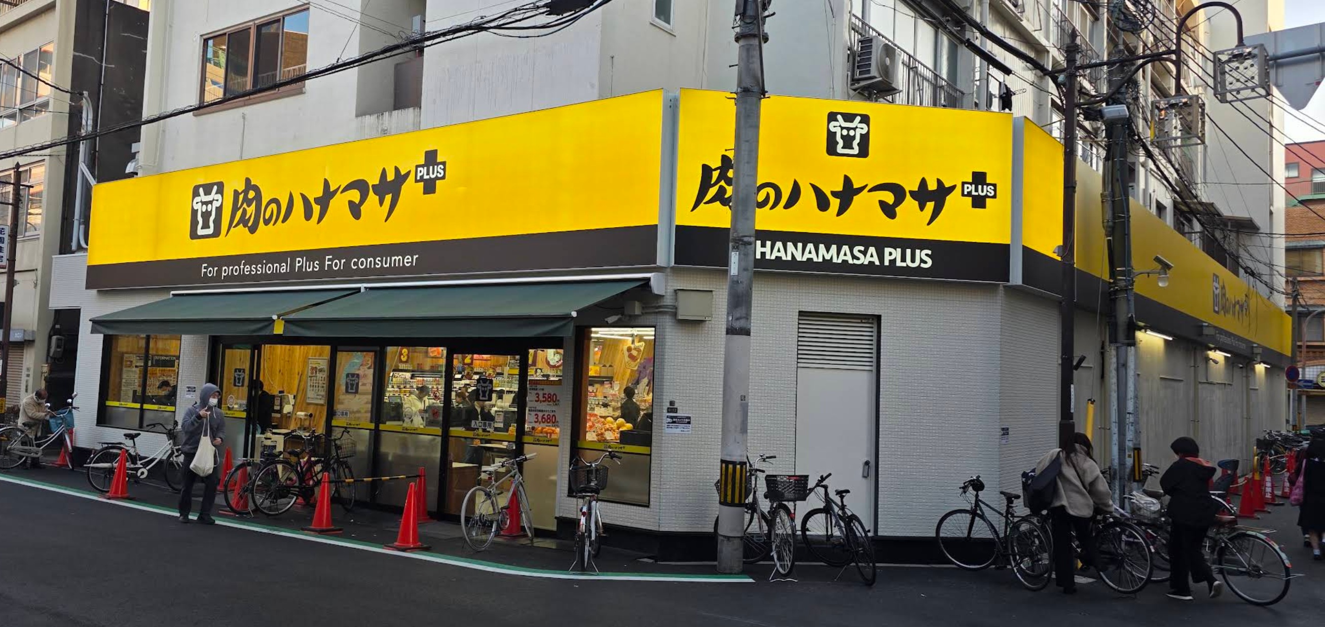スーパー　Hanamasa　Plus＋千代崎店（スーパー）まで248m