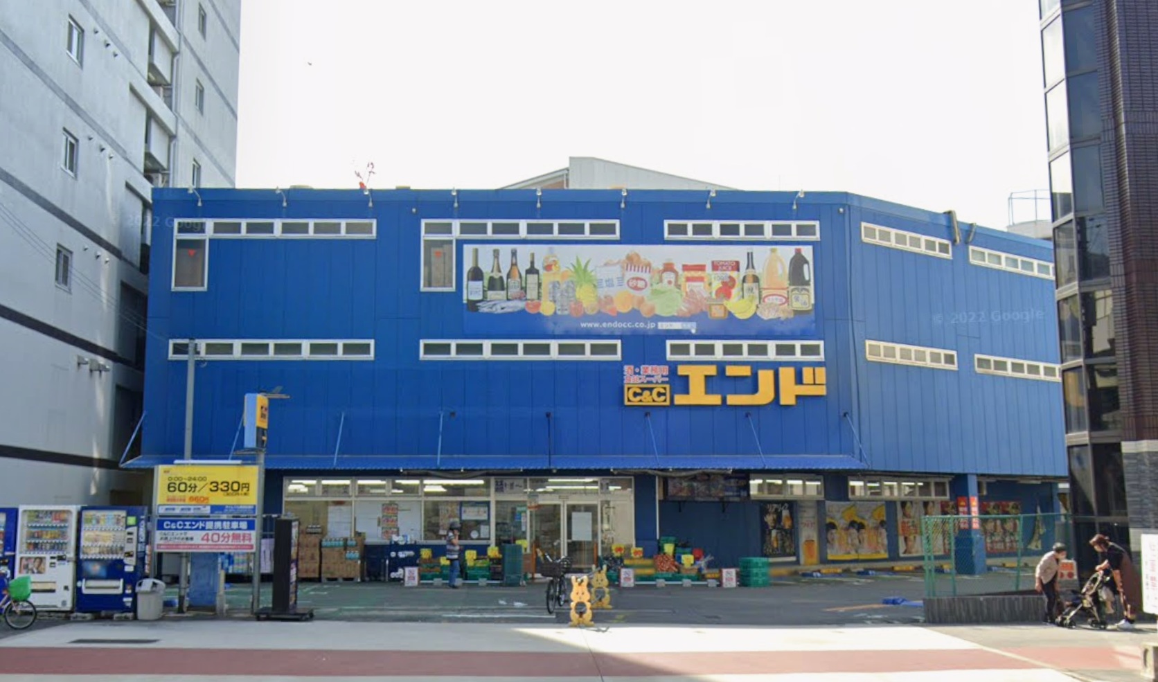スーパー　C＆Cエンド九条店（スーパー）まで432m