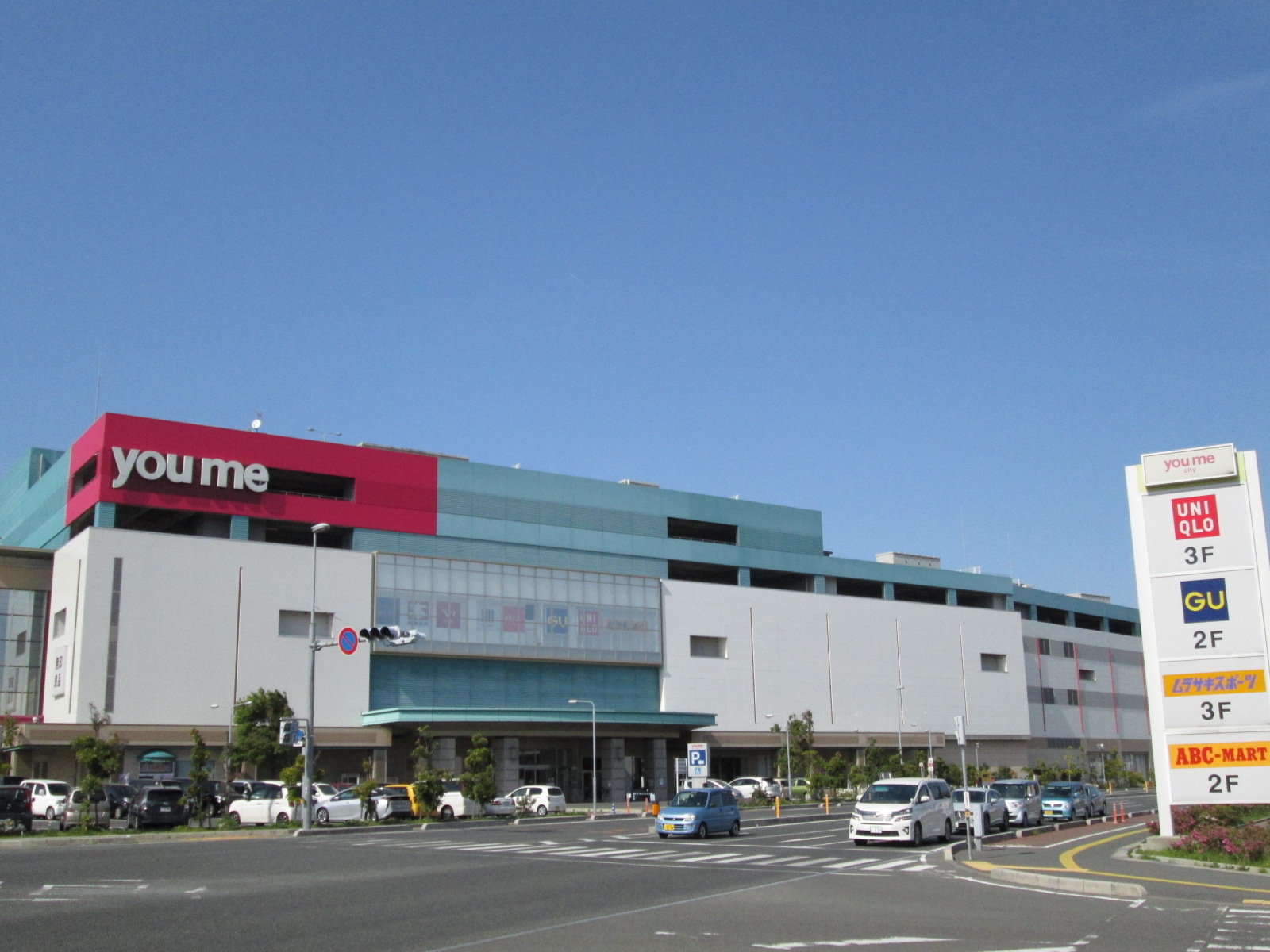 ショッピングセンター　ゆめシティ（ショッピングセンター）まで817m