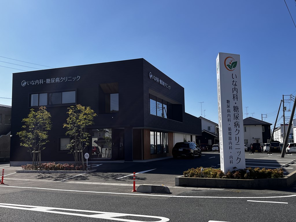 病院　いな内科・糖尿病クリニック（病院）まで450m