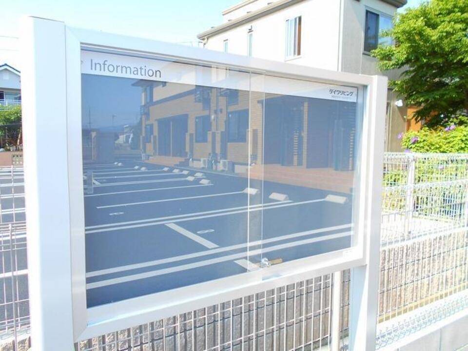 その他共有部分　共用部分