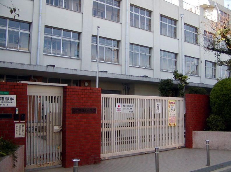 小学校　晴明丘小学校（小学校）まで491m