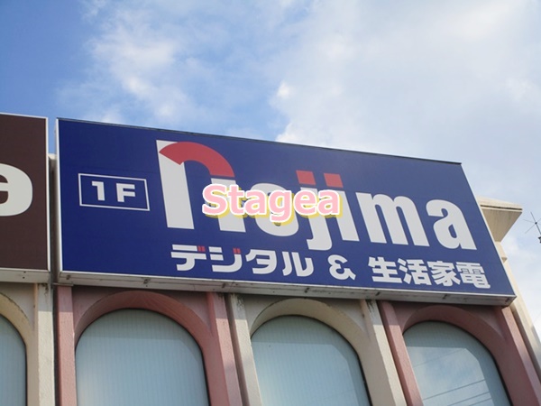 その他　ノジマ 蓮田マイン店（その他）まで1077m