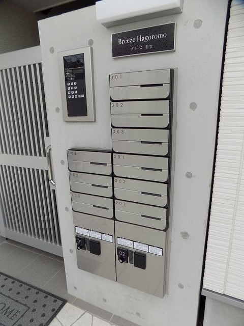 その他共有部分