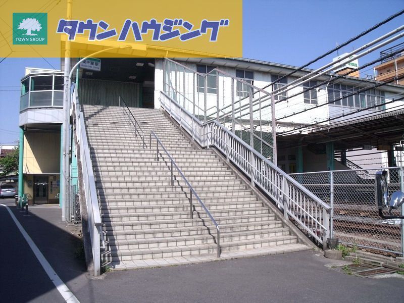 その他　東千葉駅(JR 総武本線)（その他）まで1020m