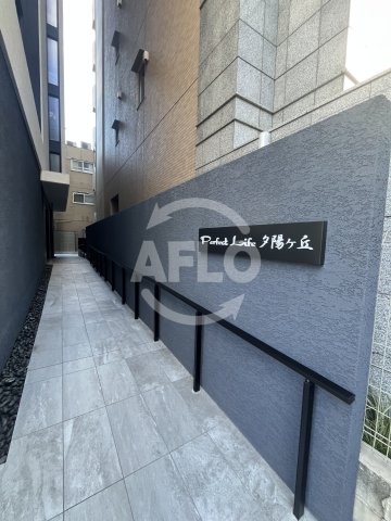 エントランス　perfect Life夕陽ヶ丘　エントランス