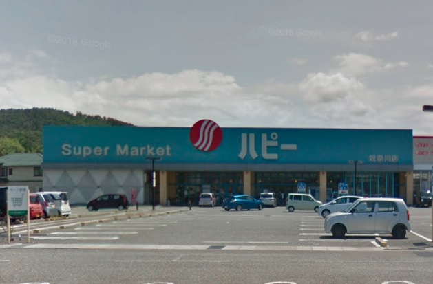 スーパー　ハピー奴奈川店（スーパー）まで676m