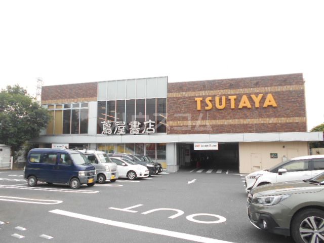 その他　蔦屋書店 大和下鶴間店（その他）まで449m