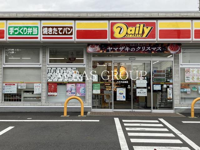 コンビニ　デイリーヤマザキ 八千代台南店（コンビニ）まで318m