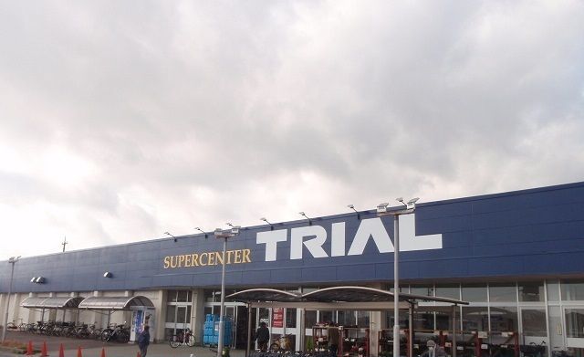 スーパー　トライアル玉垣店（スーパー）まで1900m