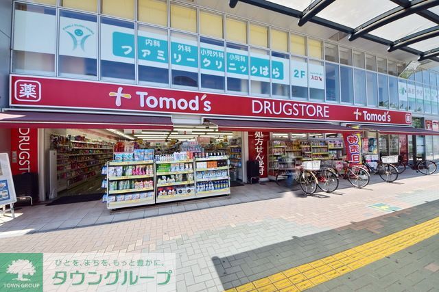 ドラックストア　トモズ（ドラッグストア）まで290m