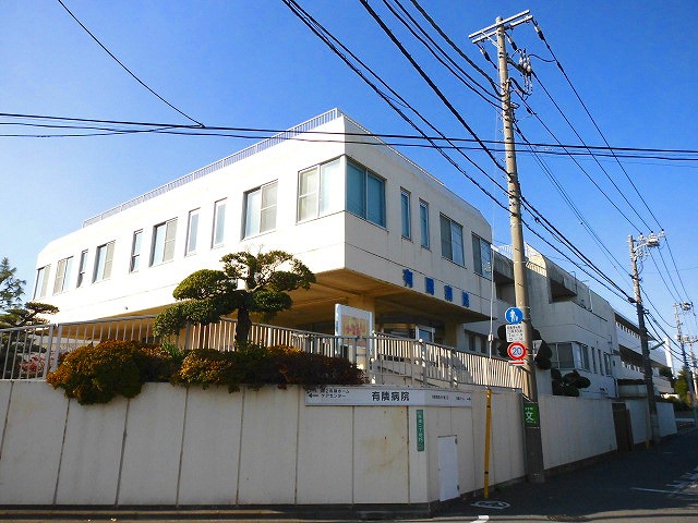 病院　社会福祉法人東京有隣会有隣病院（病院）まで264m