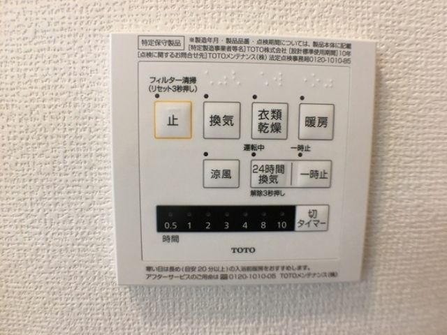 バス・シャワールーム