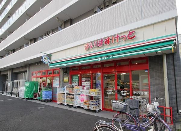 スーパー　まいばすけっと清澄１丁目店（スーパー）まで404m
