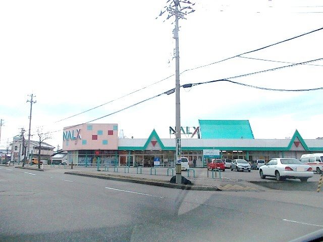 スーパー　ナルックス（スーパー）まで700m