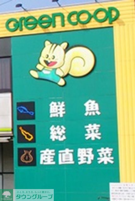 スーパー　グリーンコープ生協ふくおか香椎店（スーパー）まで530m