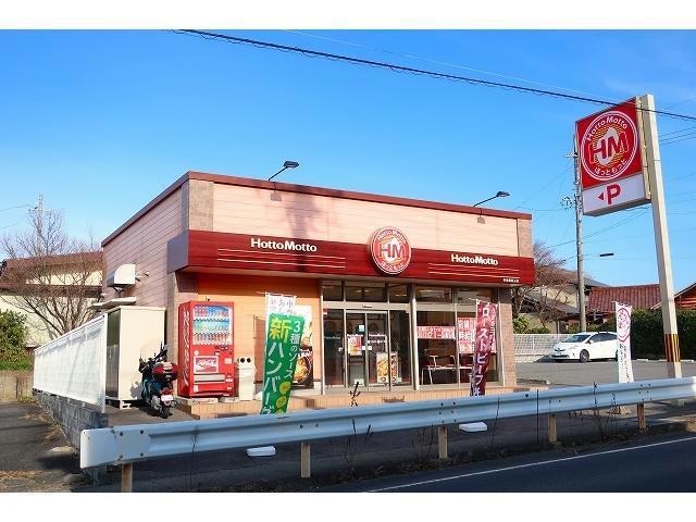 飲食店　ほっともっと（飲食店）まで1100m