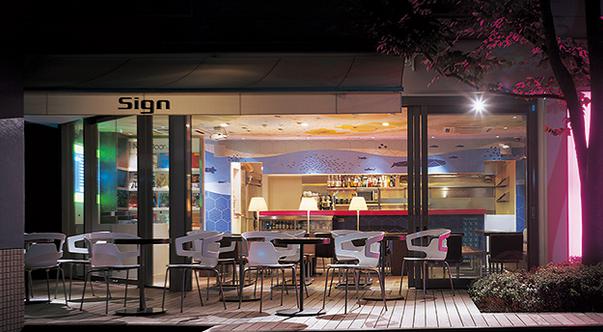 飲食店　Sign 代官山（飲食店）まで1134m