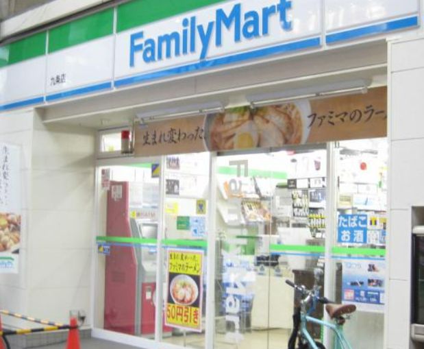 コンビニ　ファミリーマート 九条店（コンビニ）まで450m