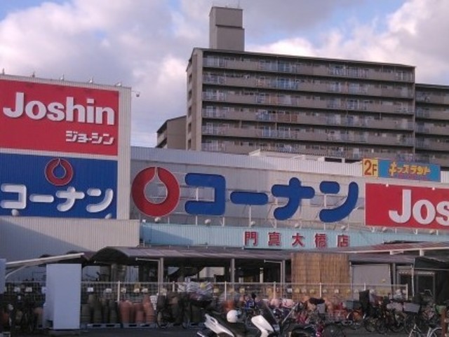 ホームセンター　ジョーシン門真店（ホームセンター）まで1497m