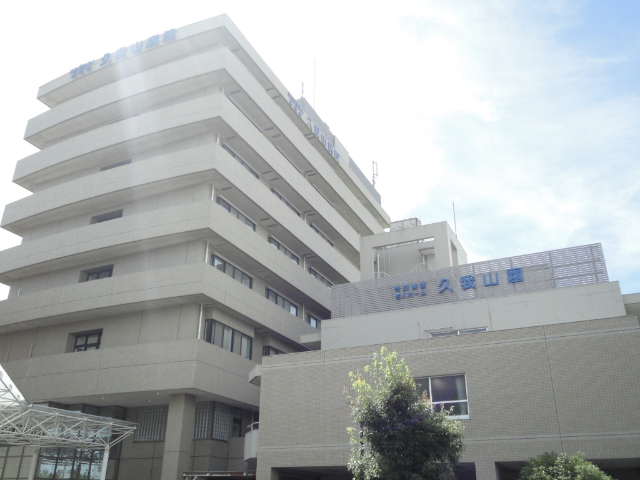 病院　社会福祉法人康和会久我山病院（病院）まで1720m