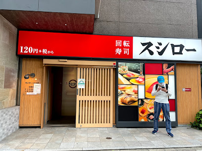 飲食店　スシロー 五反田店\\※都市型店舗120円(税込132円)か（飲食店）まで1437m